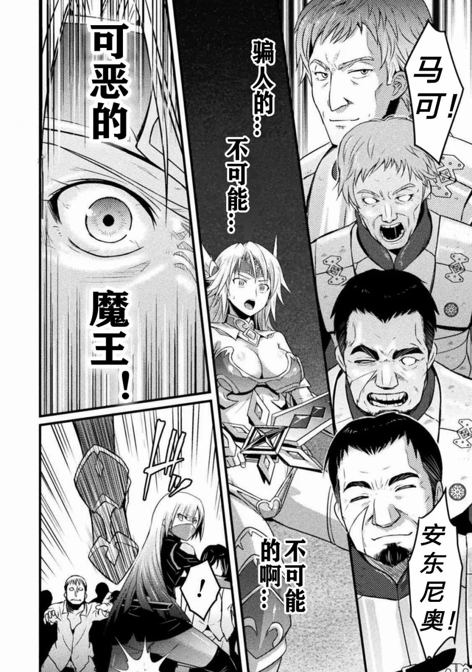 第3话 第20页