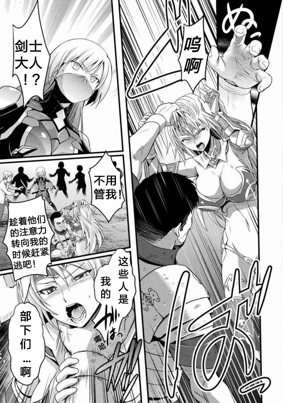 第3话 第23页