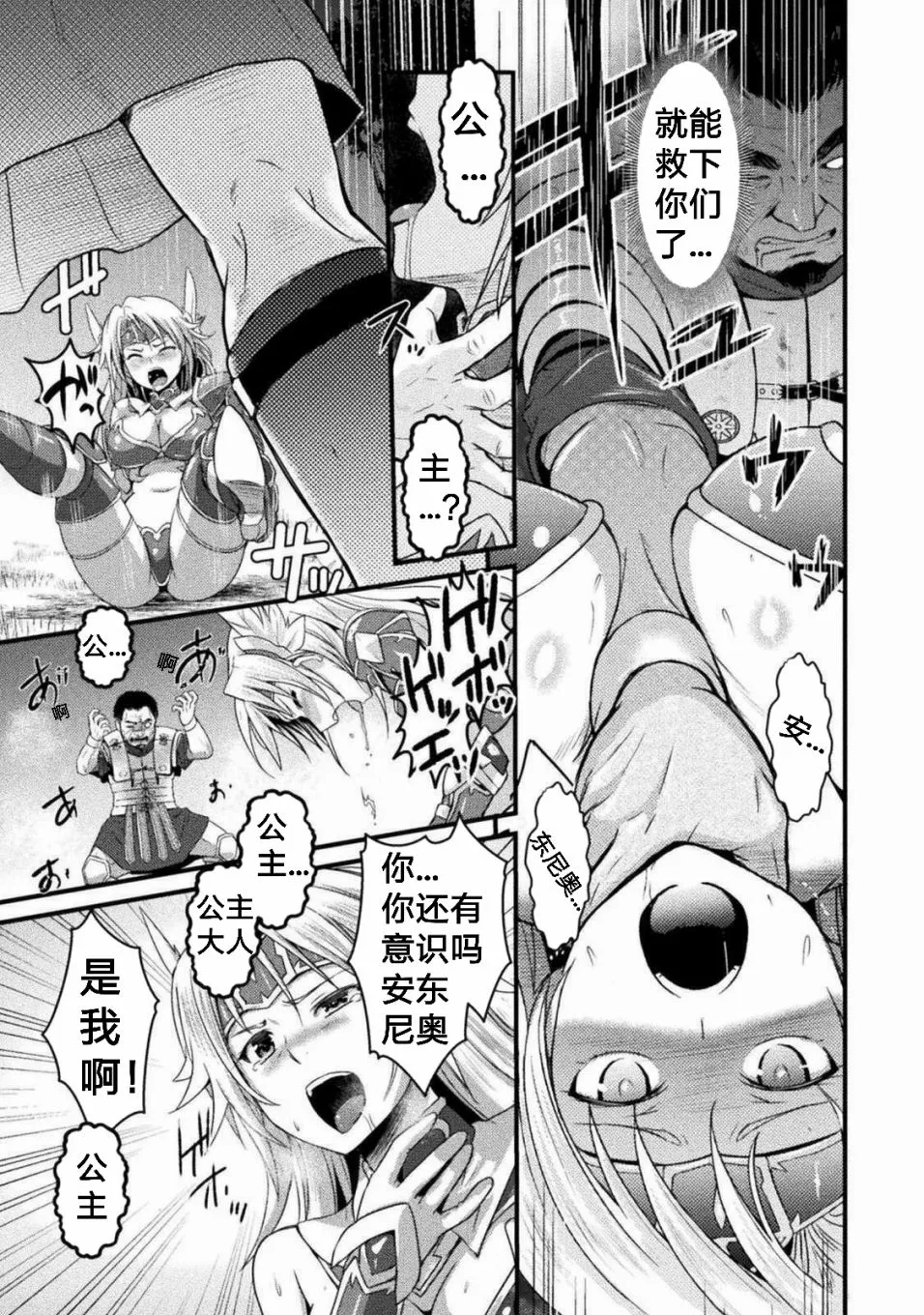 第3话 第25页