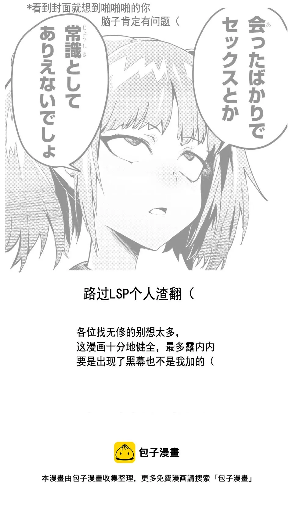 第3话 第29页