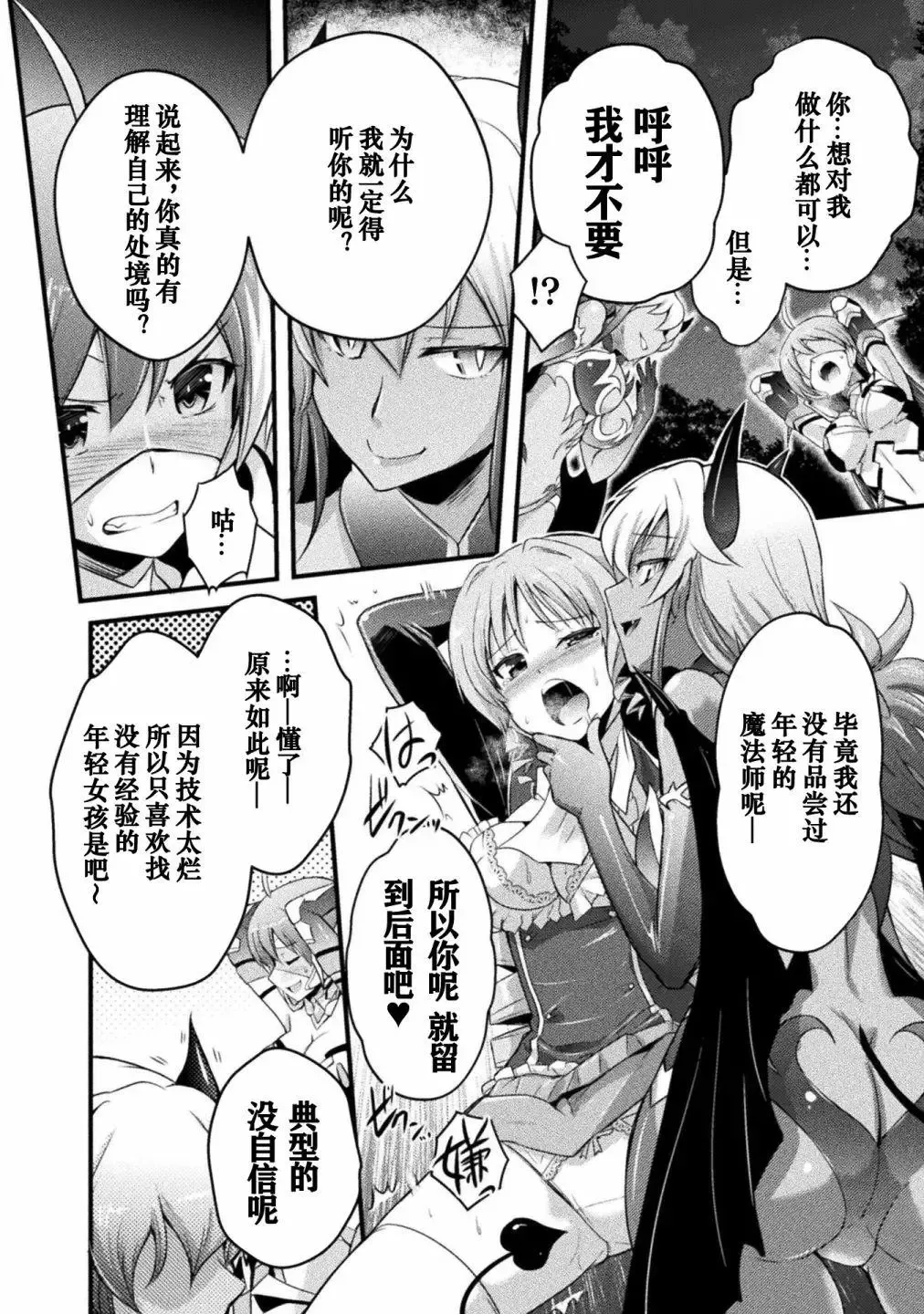 第07话 第2页