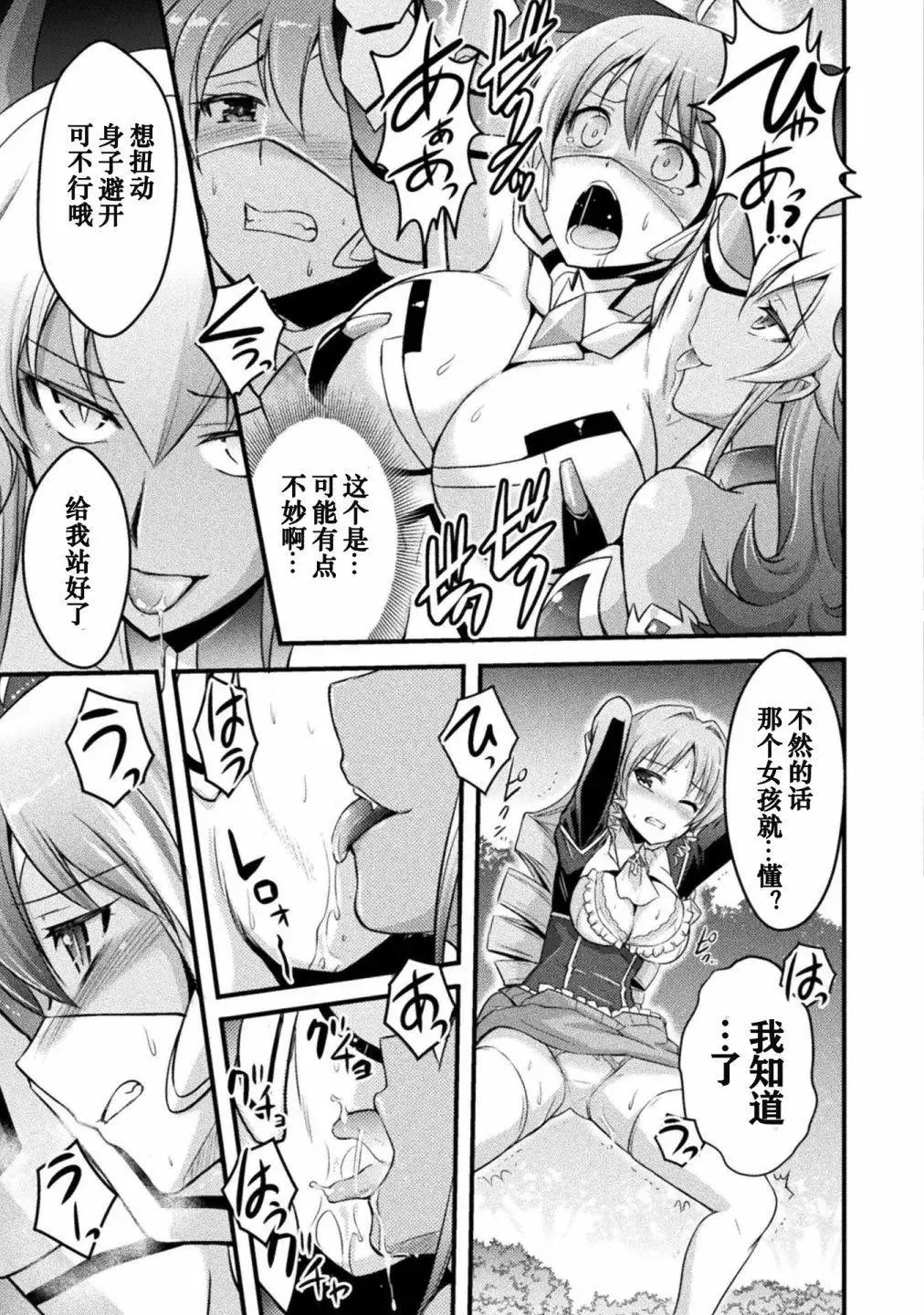 第07话 第5页