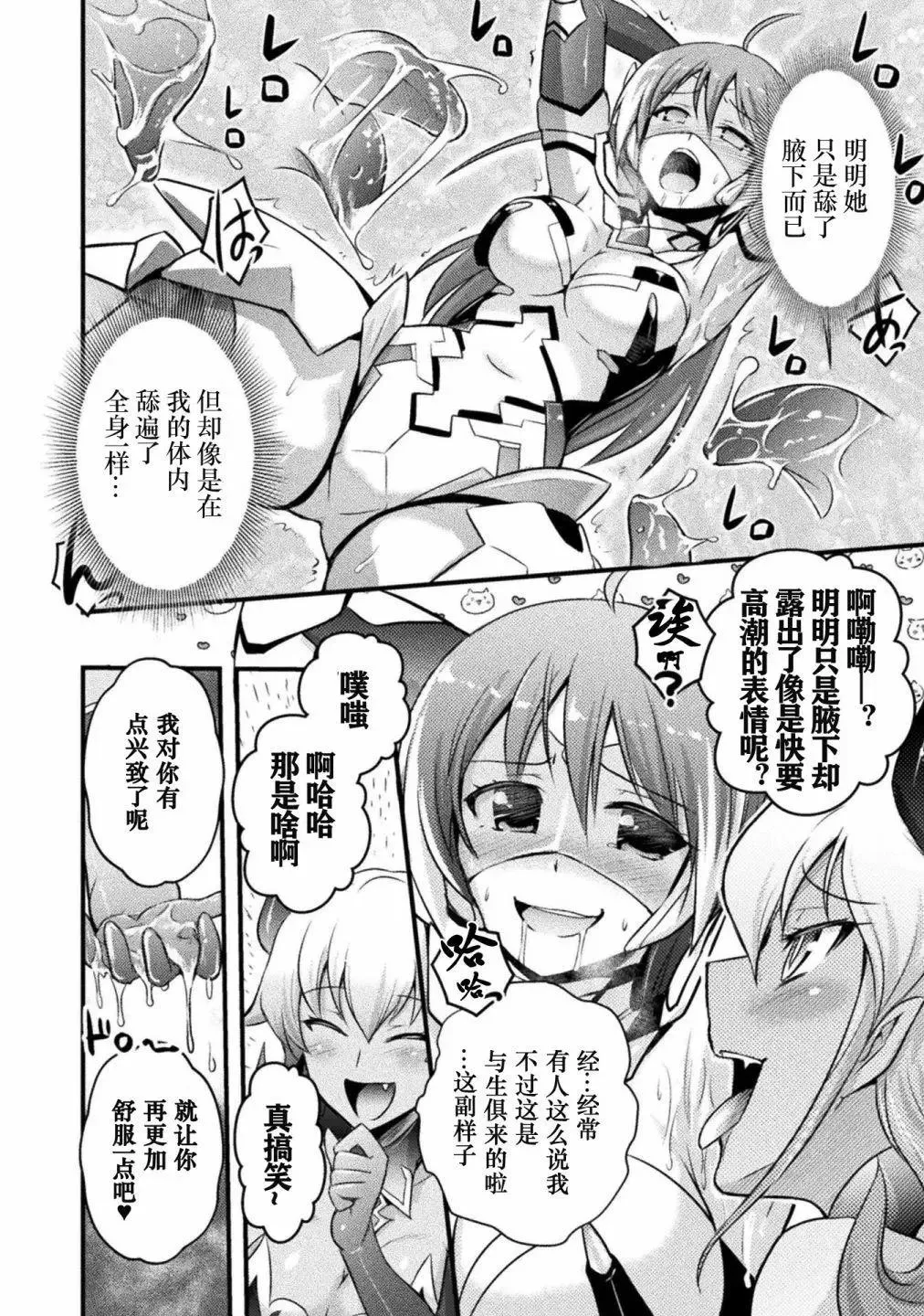 第07话 第6页