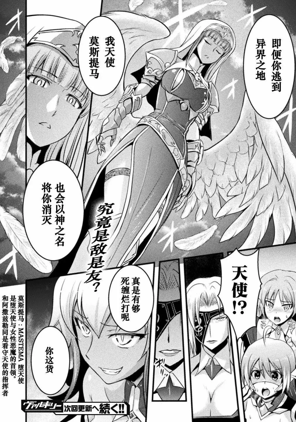 第07话 第24页