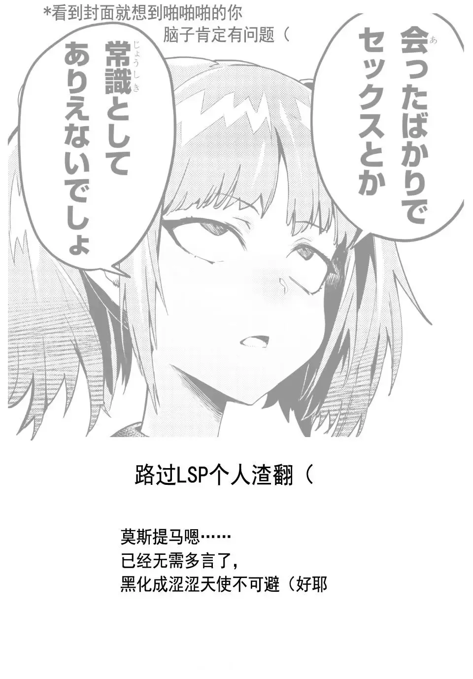 第07话 第26页