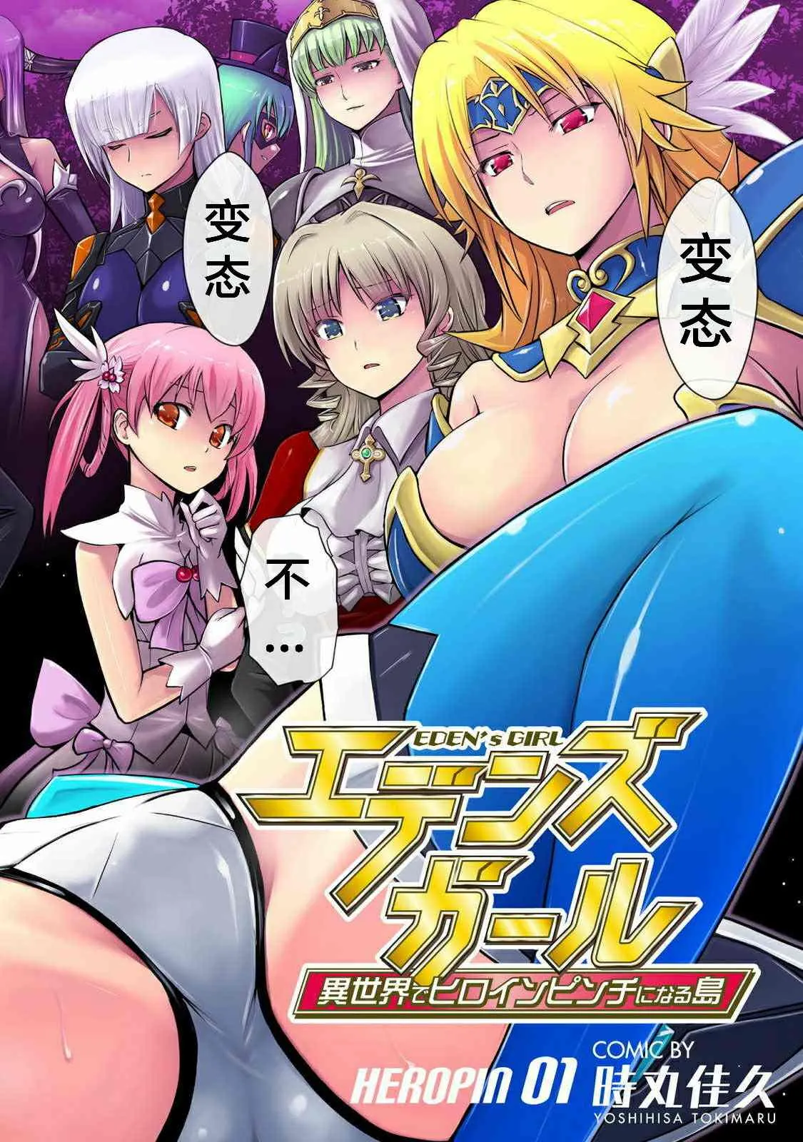 第1话 第3页