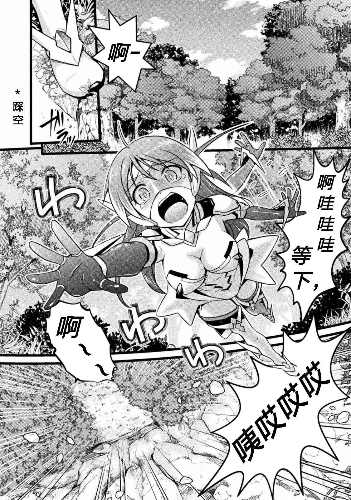 第1话 第7页