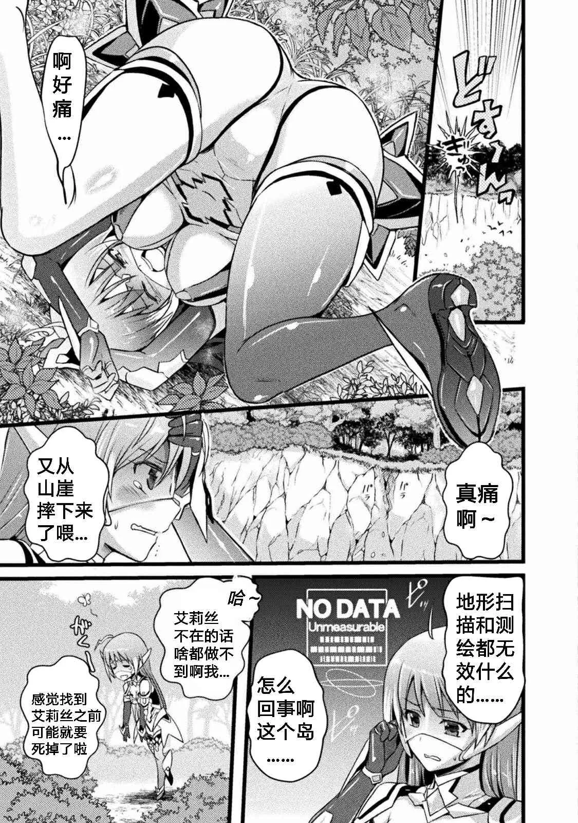第1话 第8页