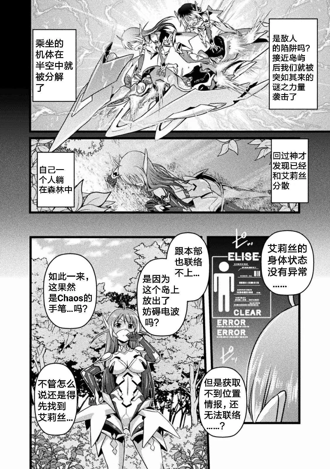 第1话 第10页