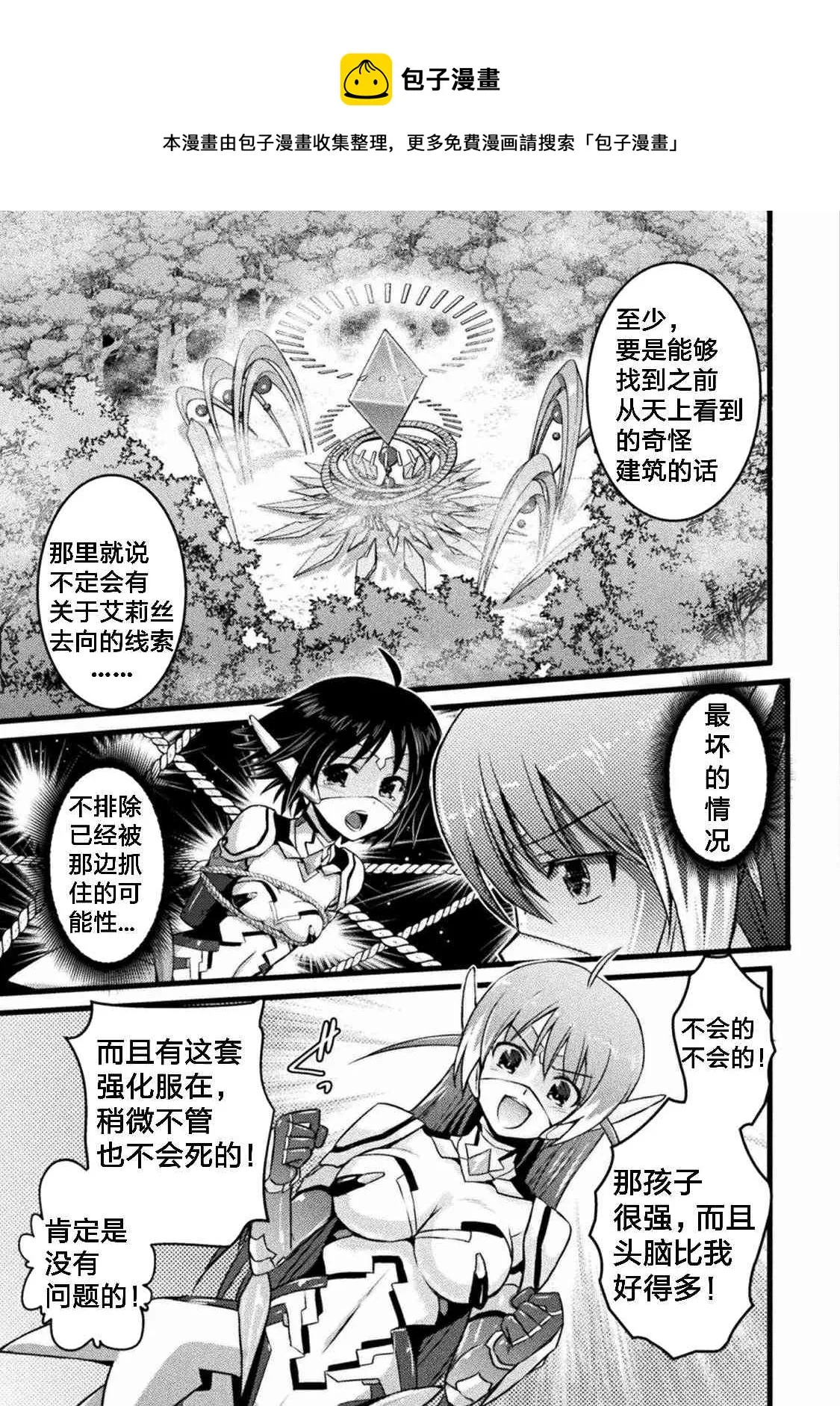 第1话 第11页