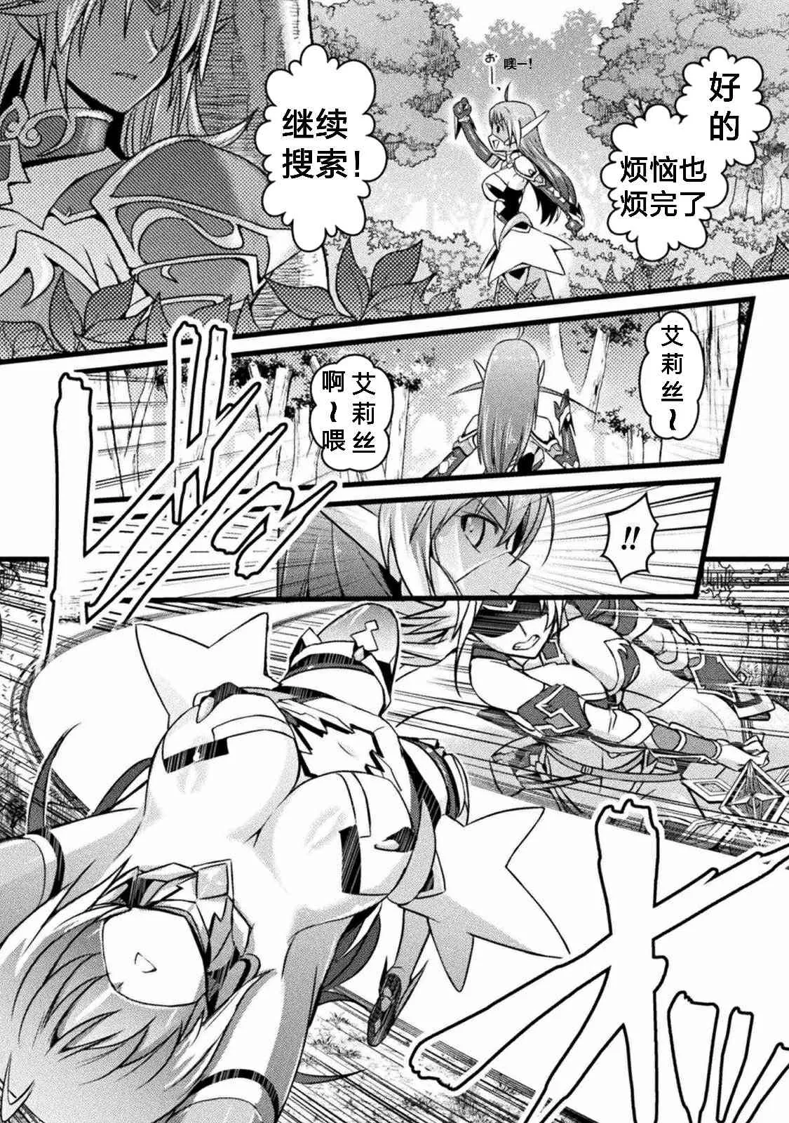第1话 第12页