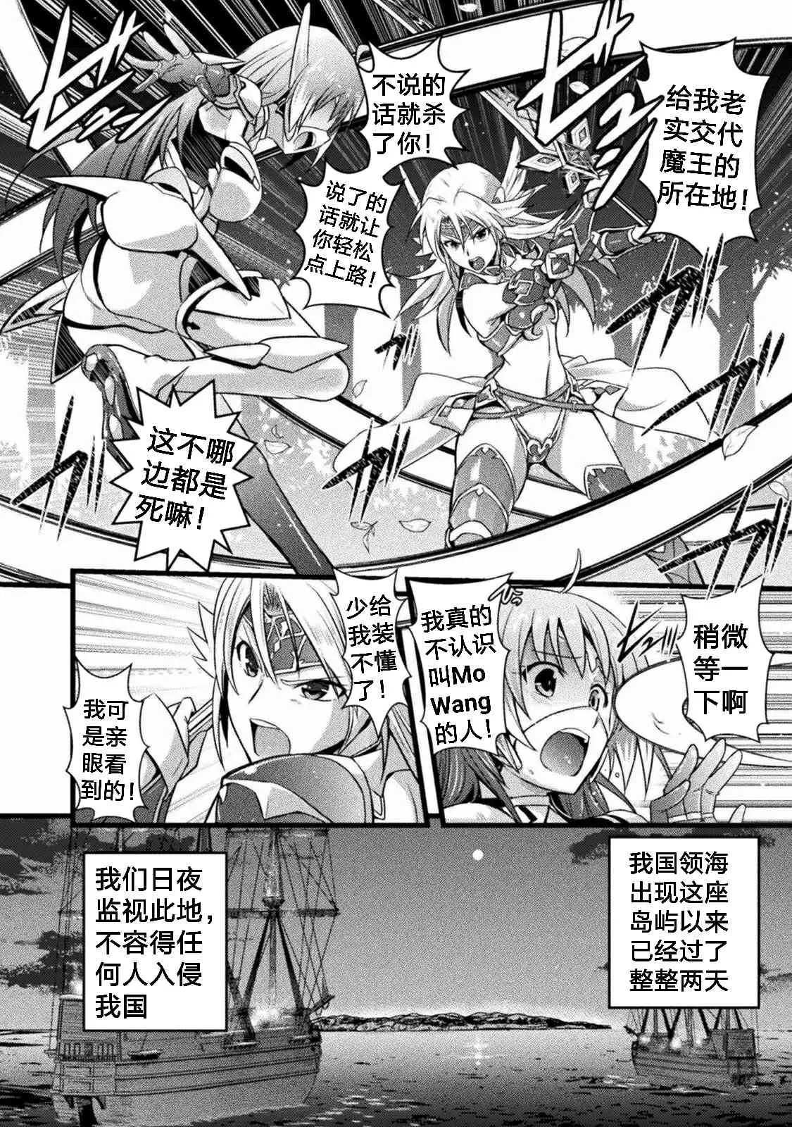 第1话 第14页
