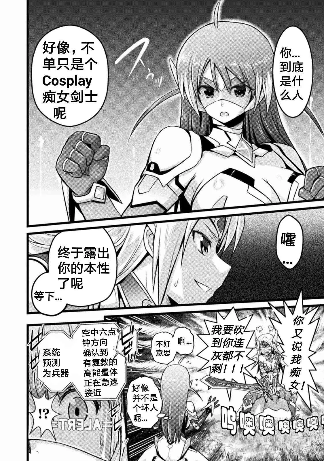 第1话 第20页