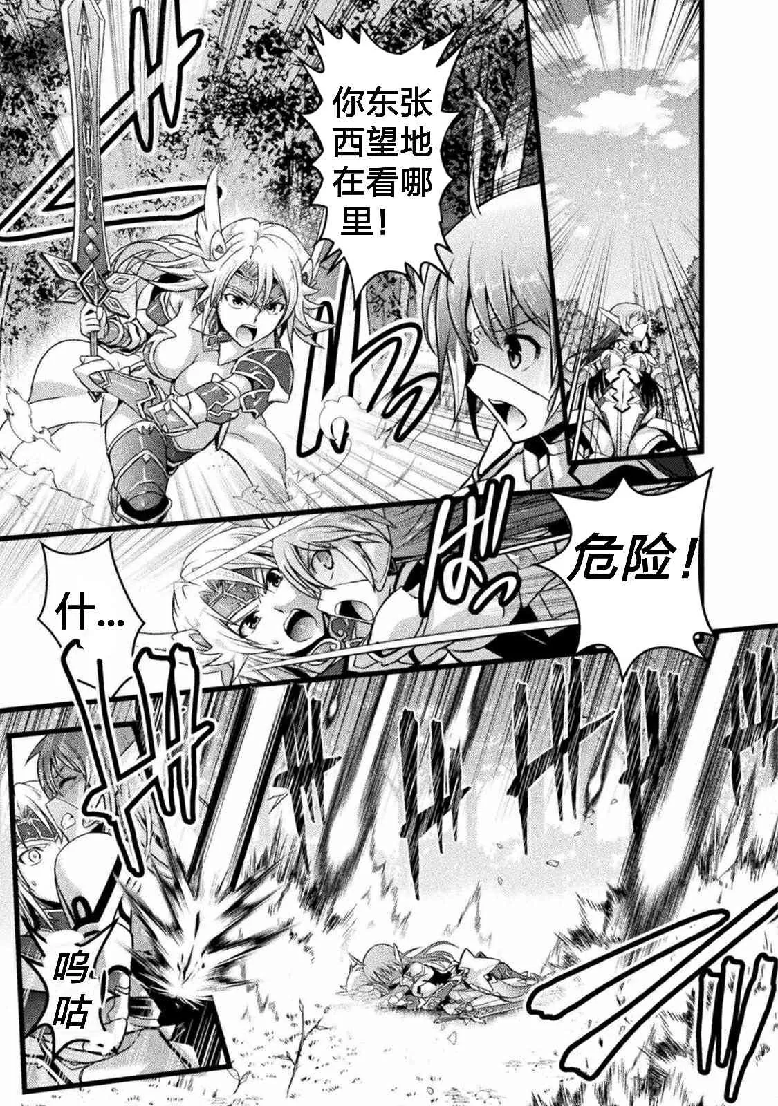 第1话 第21页