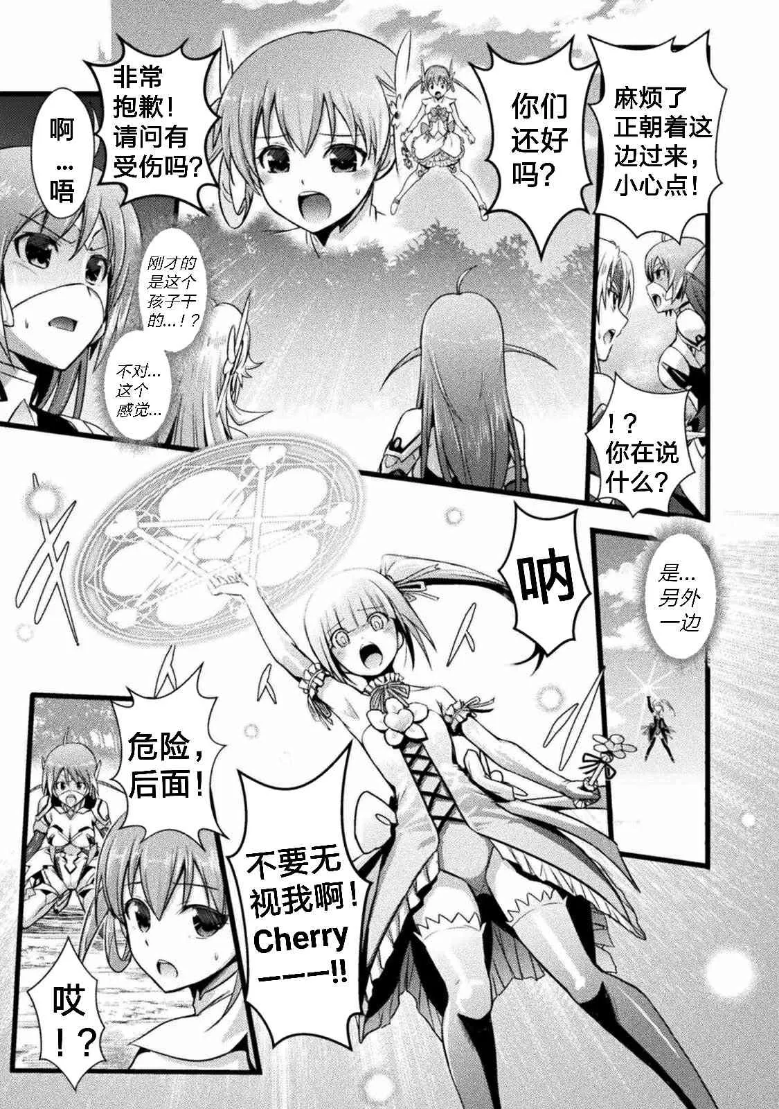 第1话 第23页