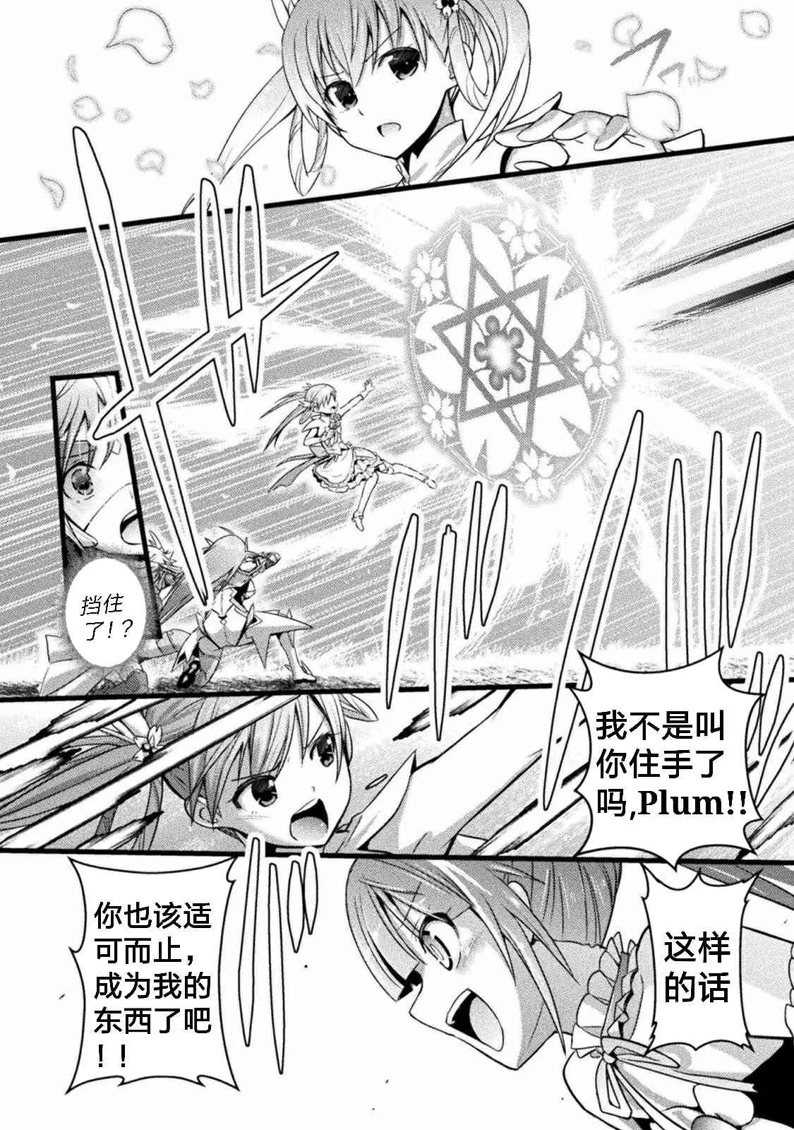 第1话 第24页