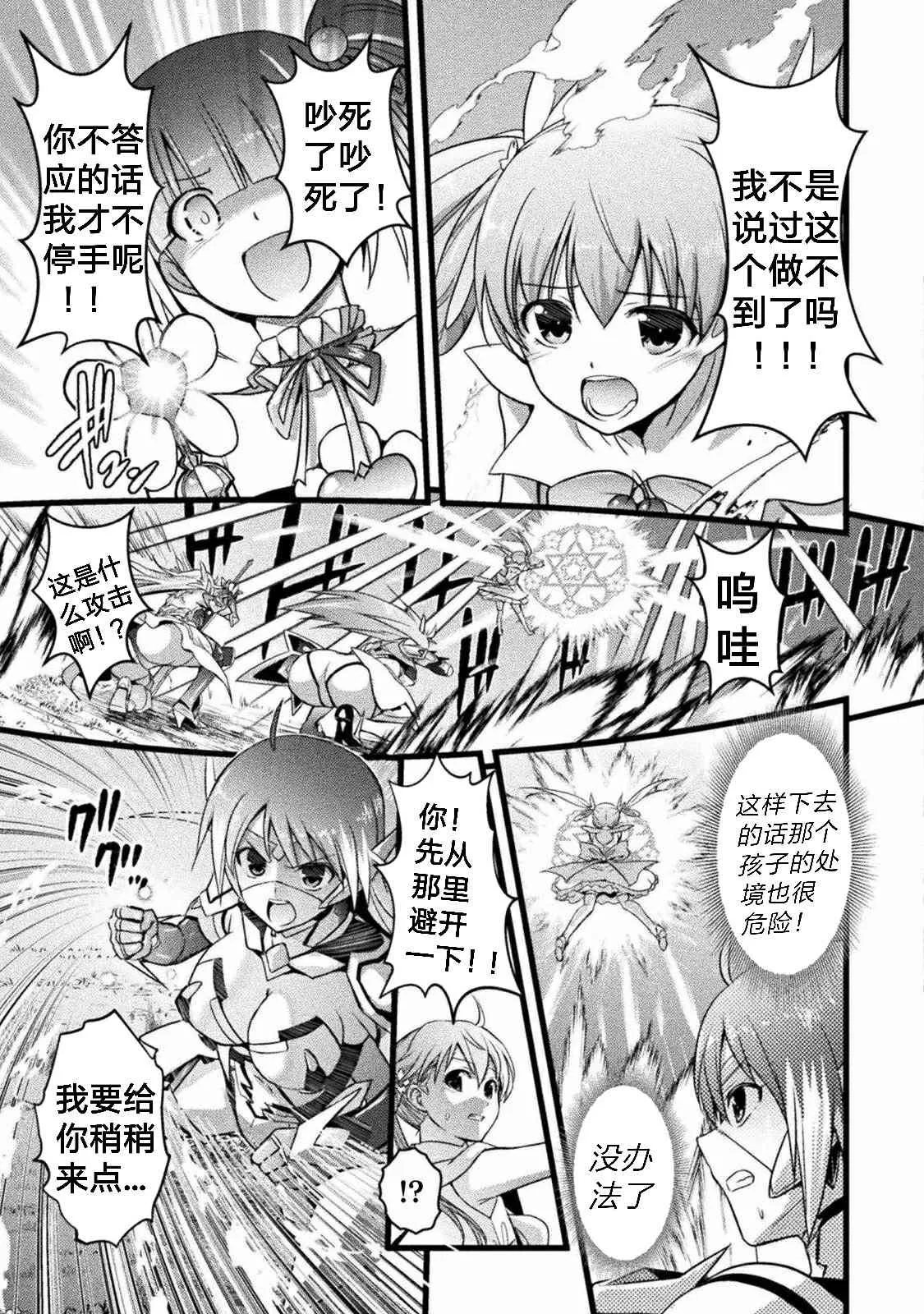 第1话 第25页