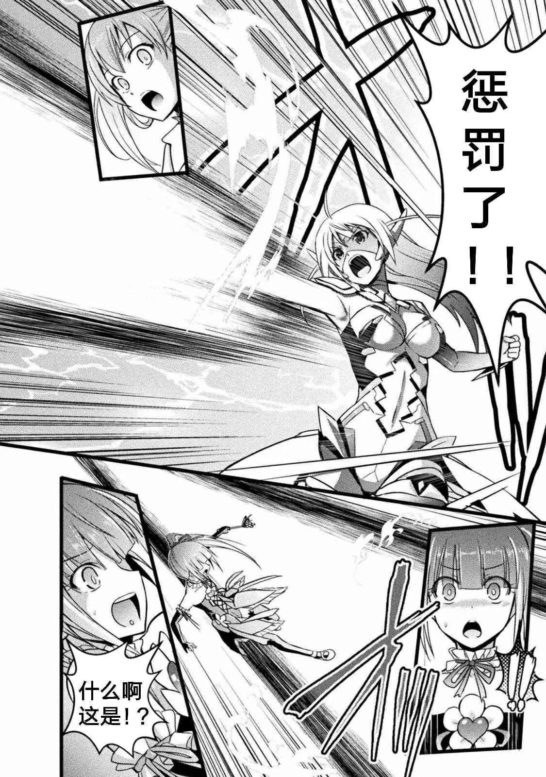 第1话 第26页