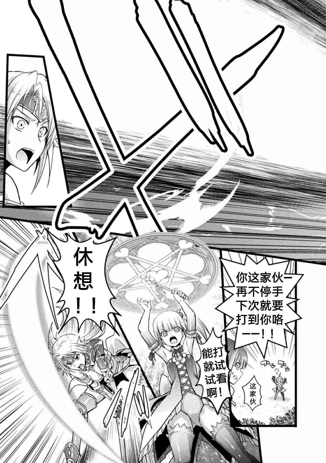 第1话 第27页