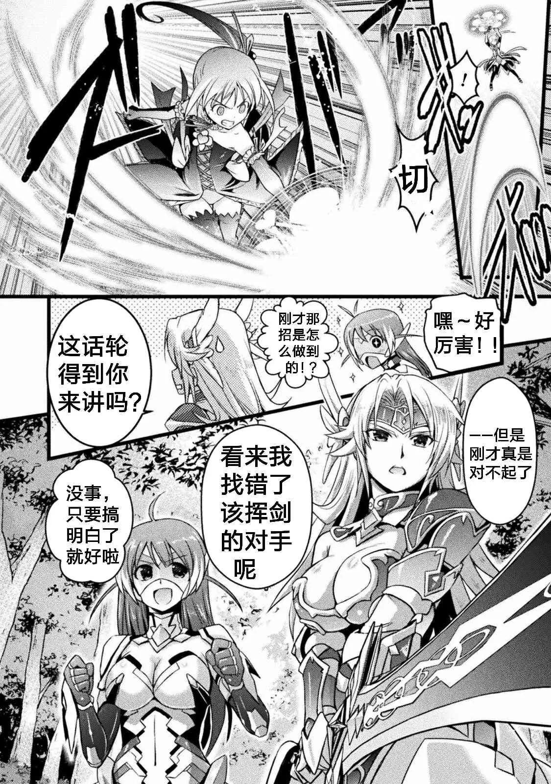 第1话 第28页