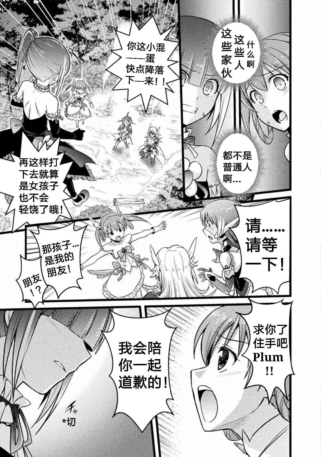 第1话 第29页