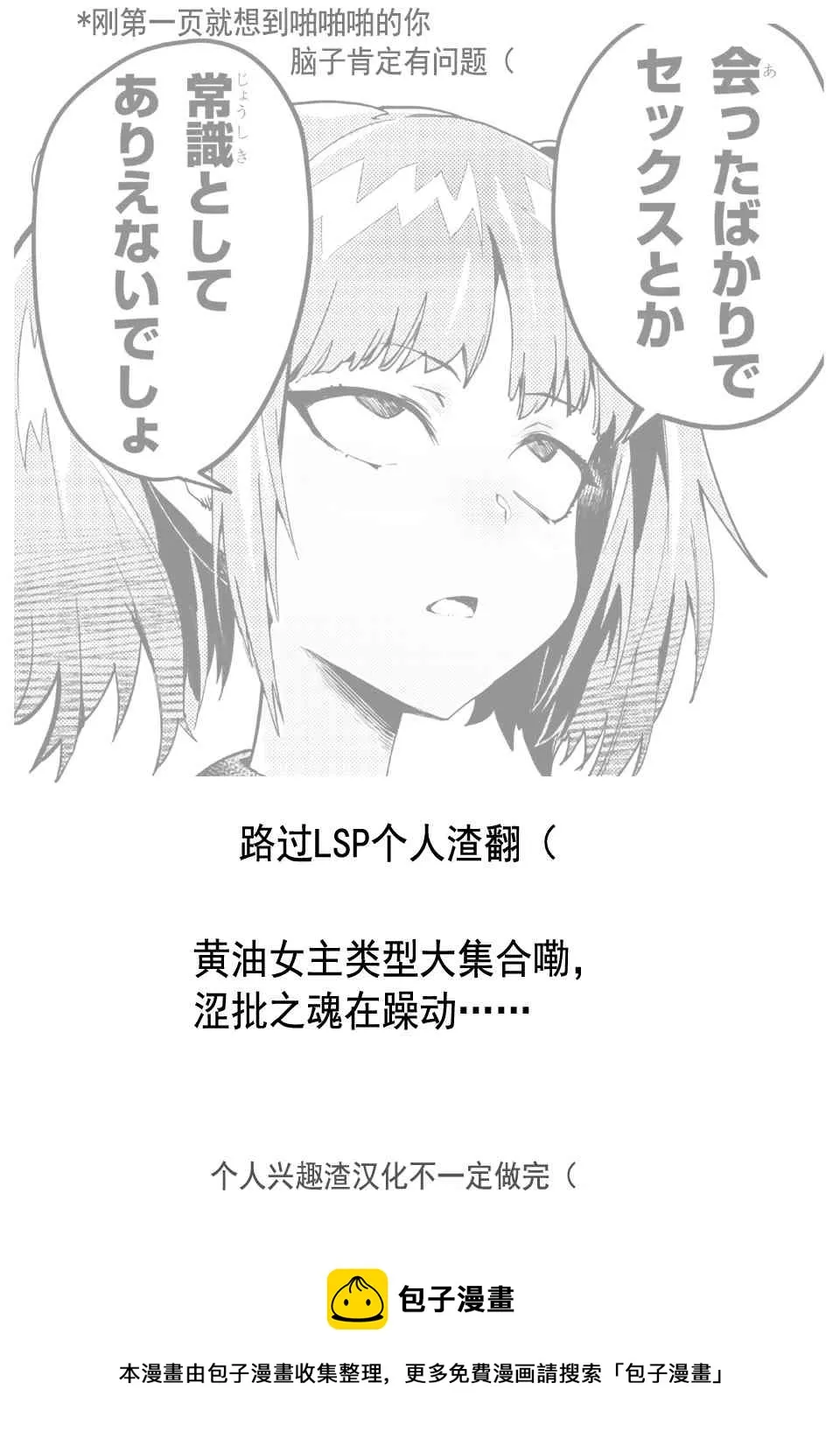 第1话 第35页