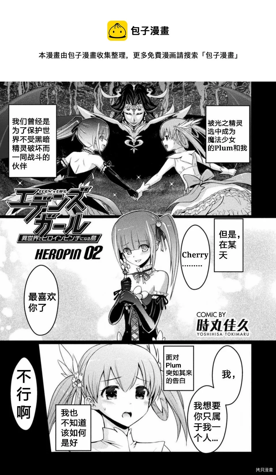 第2话 第1页