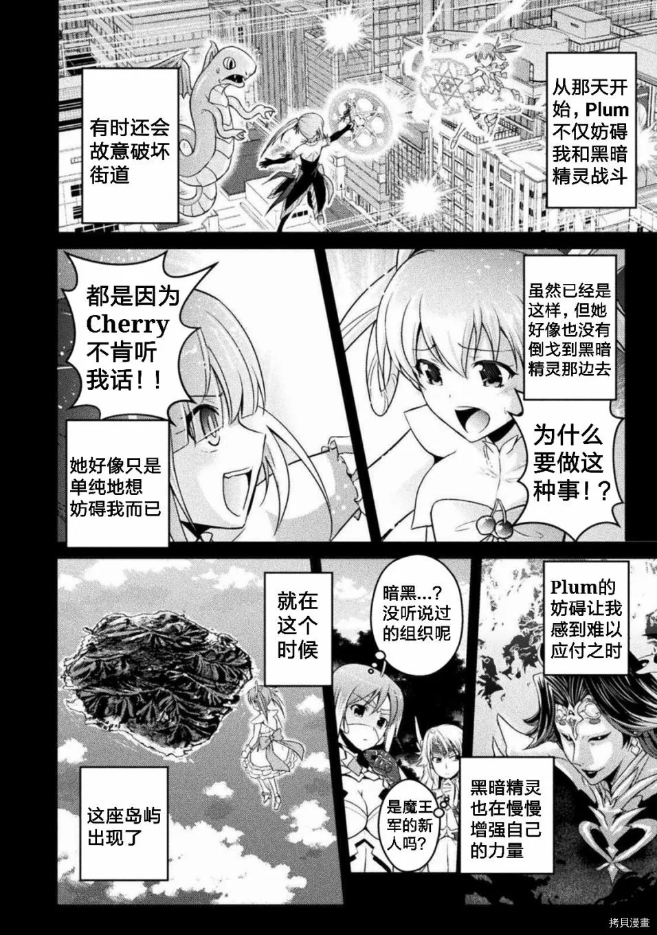 第2话 第2页