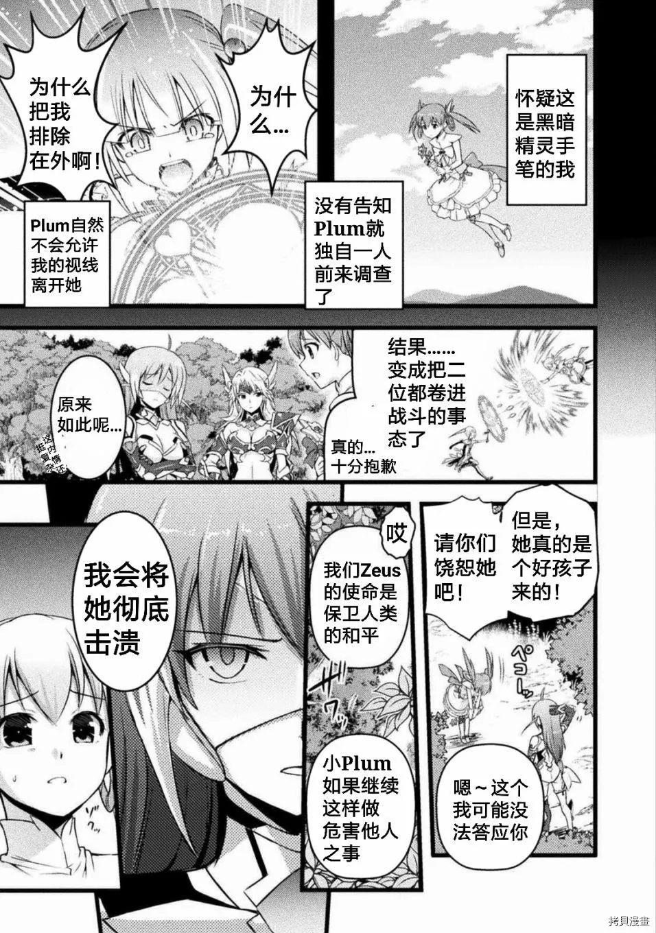 第2话 第3页