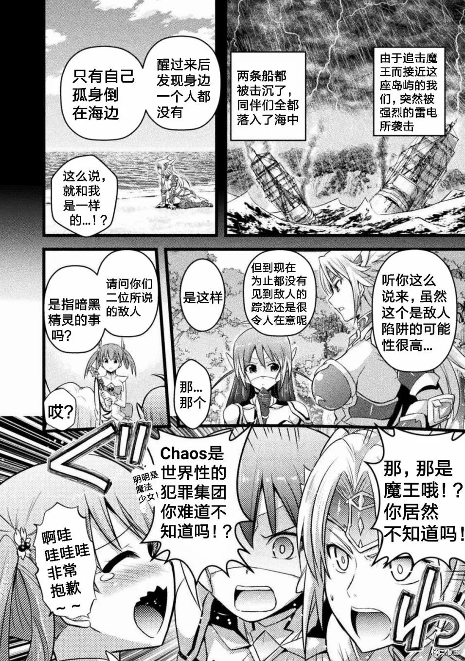 第2话 第6页