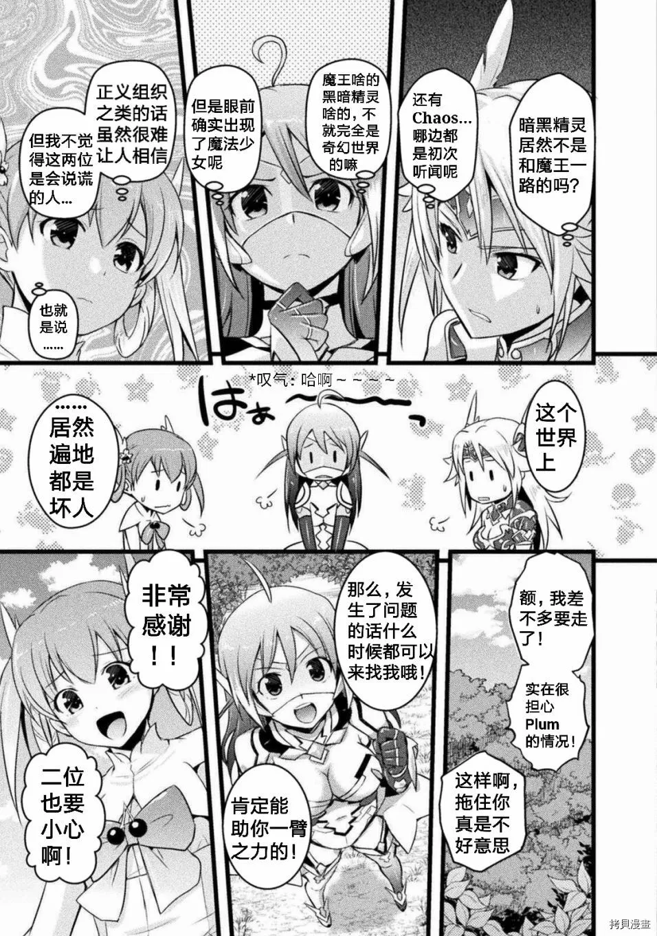 第2话 第7页