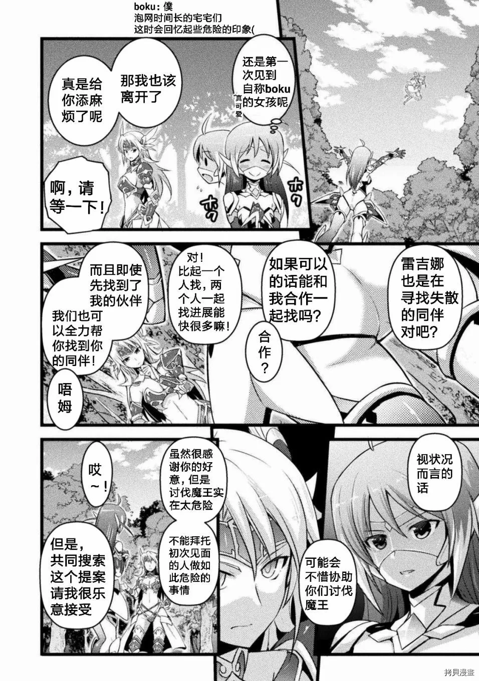 第2话 第8页