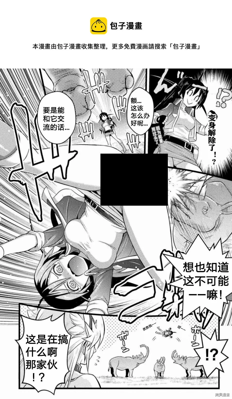 第2话 第20页