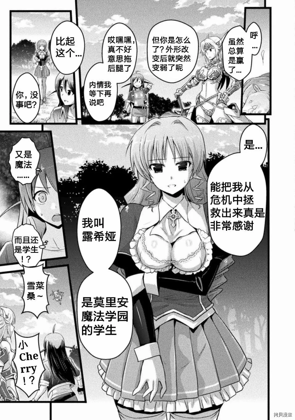 第2话 第23页