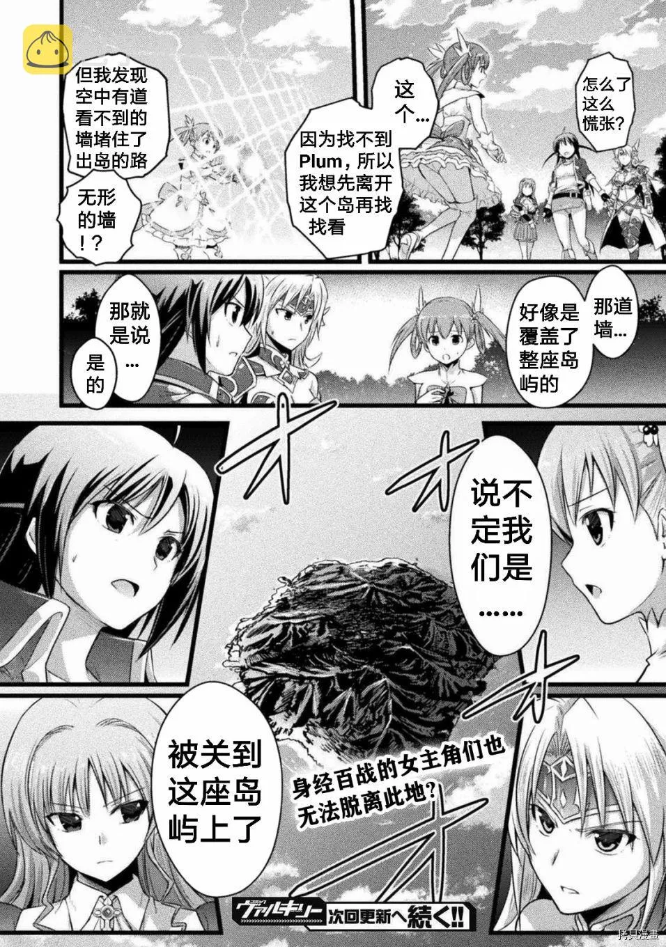 第2话 第24页