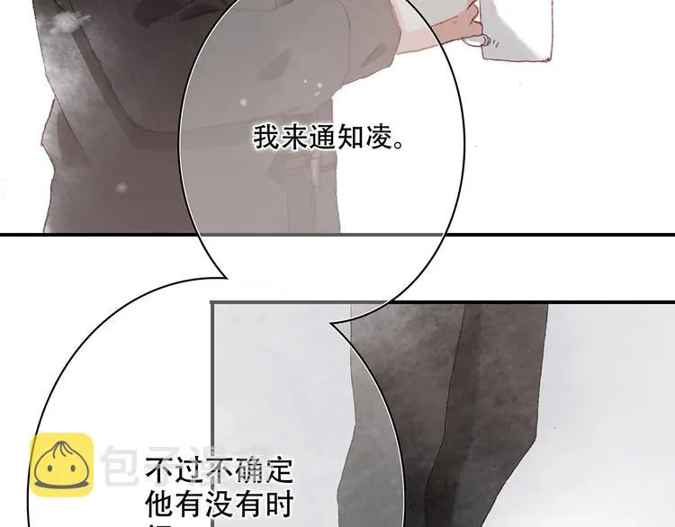 新春特辑 见到你太好了 第5页