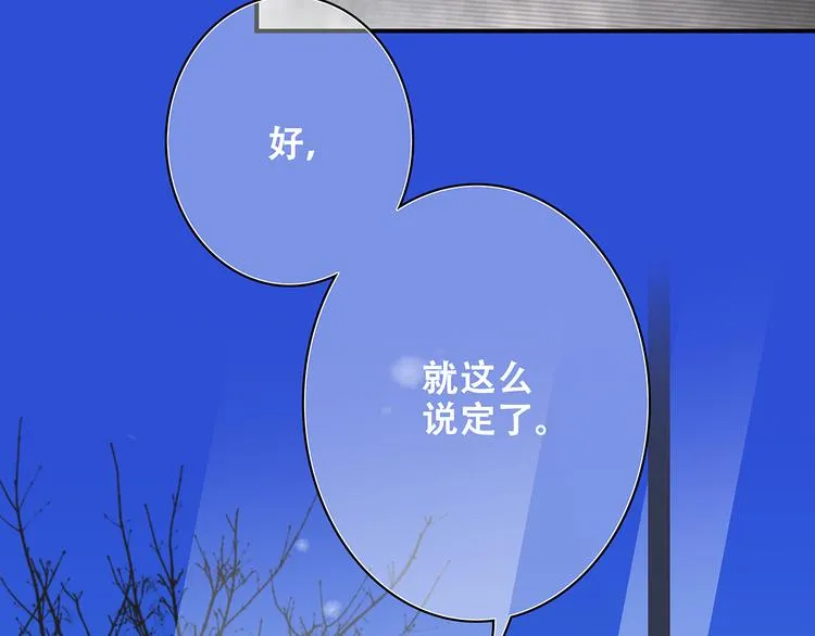 新春特辑 见到你太好了 第7页