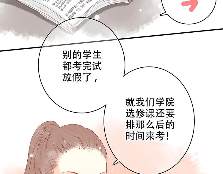 新春特辑 见到你太好了 第20页