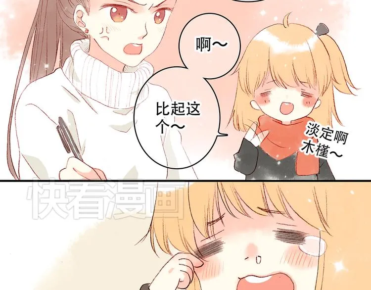 新春特辑 见到你太好了 第21页