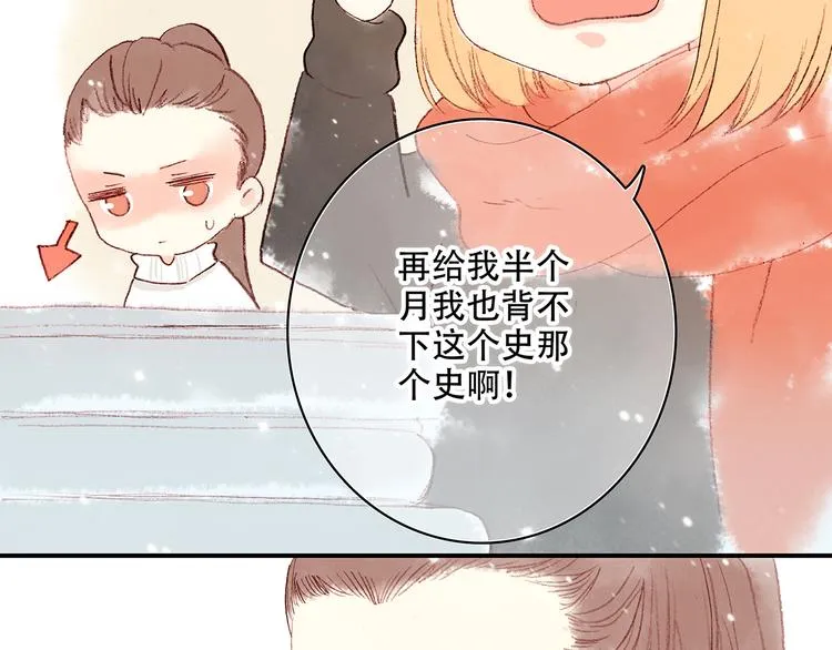 新春特辑 见到你太好了 第22页