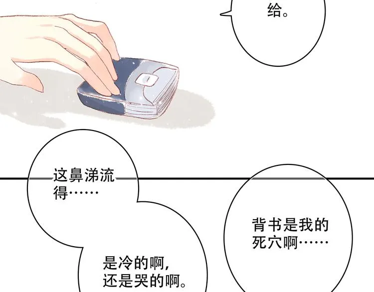 新春特辑 见到你太好了 第24页