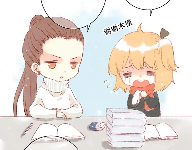 新春特辑 见到你太好了 第25页