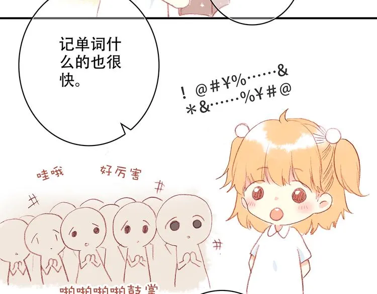 新春特辑 见到你太好了 第27页