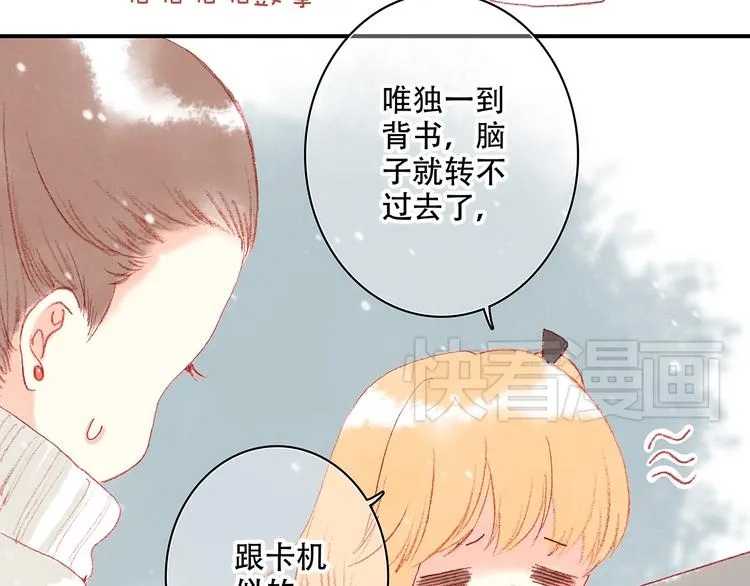 新春特辑 见到你太好了 第28页