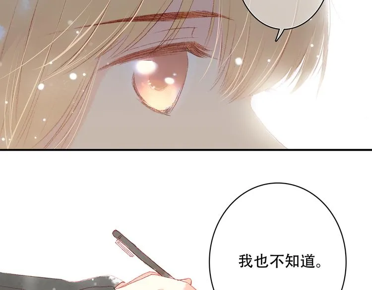 新春特辑 见到你太好了 第35页