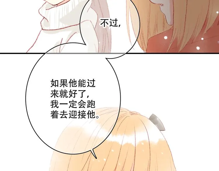新春特辑 见到你太好了 第37页