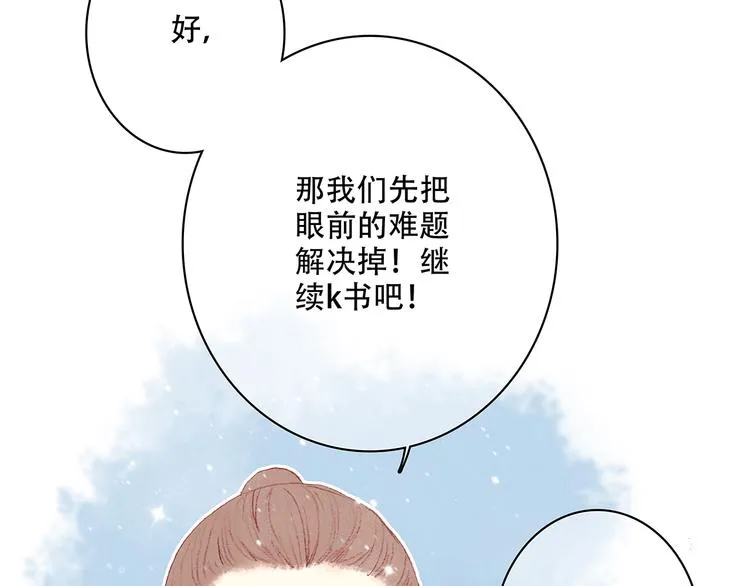 新春特辑 见到你太好了 第40页