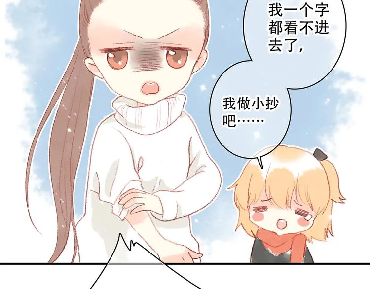 新春特辑 见到你太好了 第41页