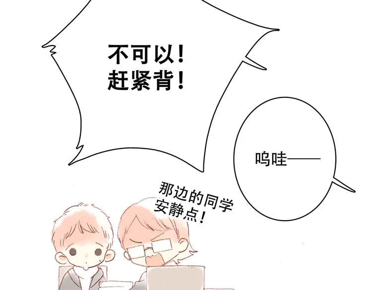 新春特辑 见到你太好了 第42页