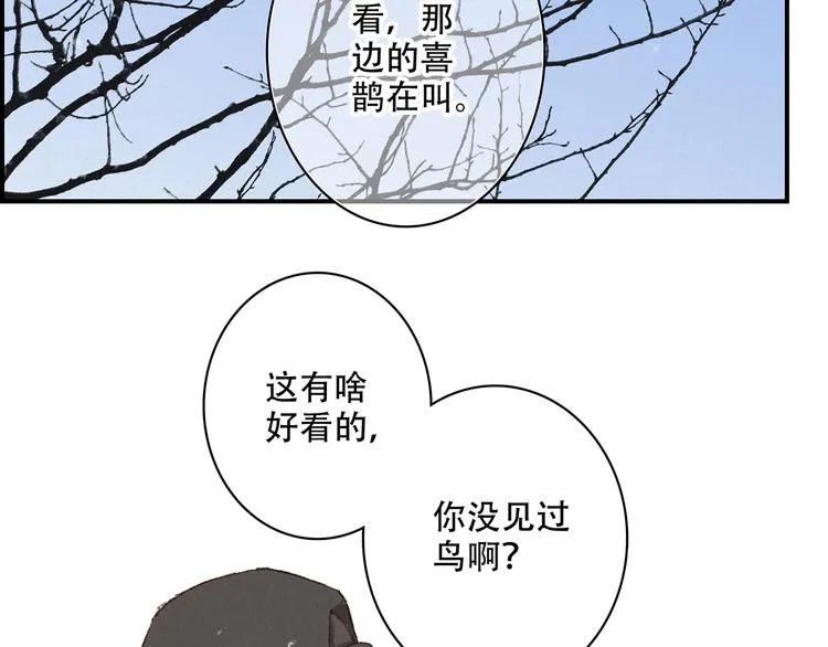新春特辑 见到你太好了 第55页